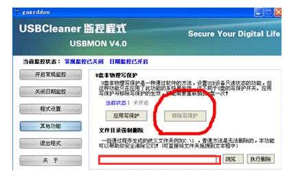 u盘写保护是否表示u盘坏了,定制u盘如何清除u盘保护