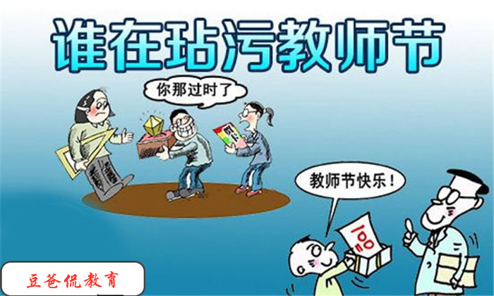 毕业了有必要给老师送教师节礼物,教师节到了送男老师什么礼物最好