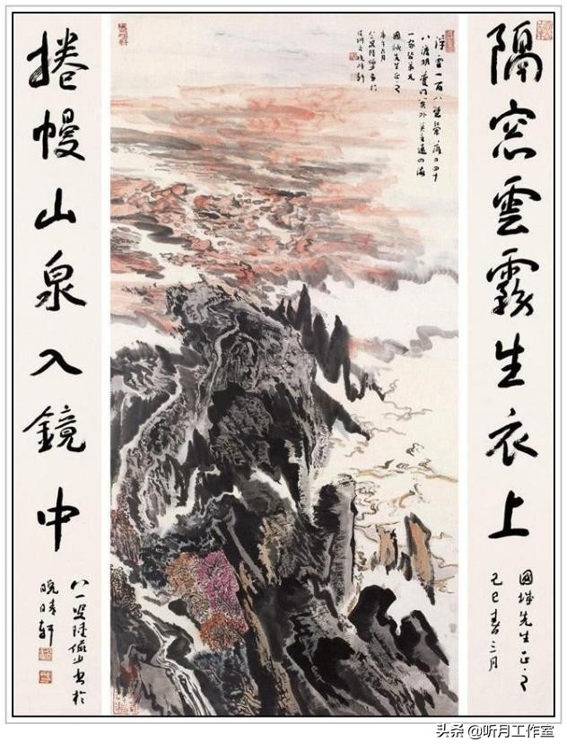 陆俨少山水画教学视频雁荡山写生,杨宝杰老师陆俨少大幅山水画鉴赏