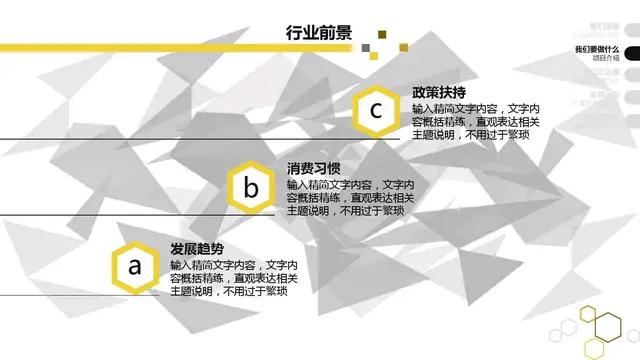 股权融资流程完整版,股权融资计划书资料表