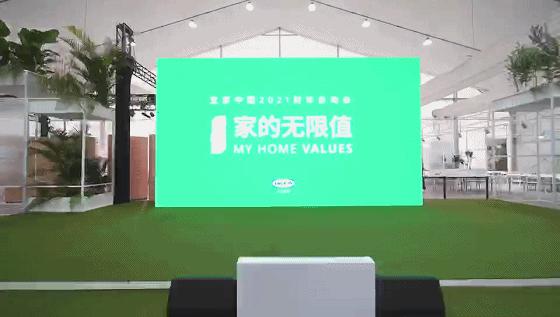 家的无限值,家的无限价值