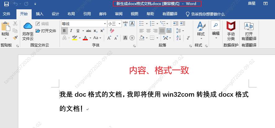 pythonword表格处理,pythonword转换pdf