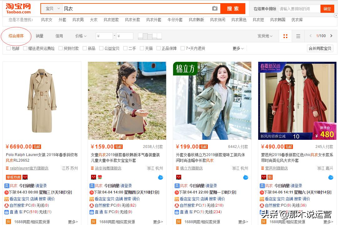 2019年电商法的淘宝搜索方法,淘宝引力魔方撬动自然搜索