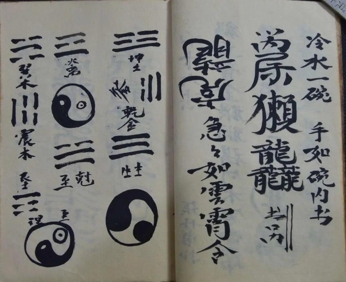 《治卡*法大**》手抄本欣赏