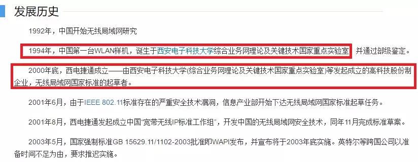 wapi国际标准,中国wapi标准