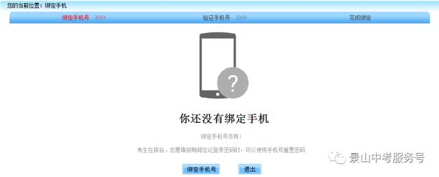中考网报流程,中考报考密码忘记了怎么办