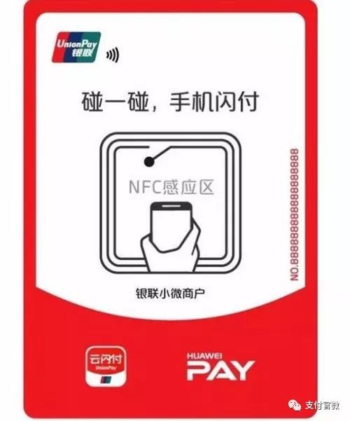 店小友的碰一碰设备安全吗,店小友碰一碰支付