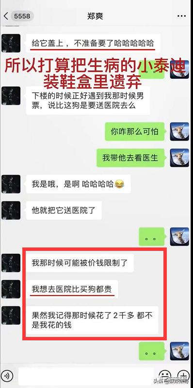 沈梦辰闲置衣服翻倍出售,沈梦辰杜海涛卖闲置物品