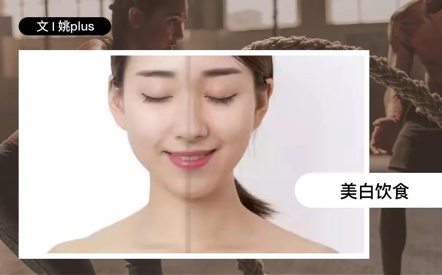 晒黑了吃什么变白更快,晒黑了吃什么可以快速的变白