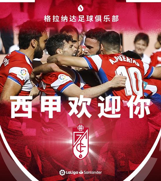 西甲又多一支中资队！全城疯狂庆祝，80后中超老总：我兑现了承诺