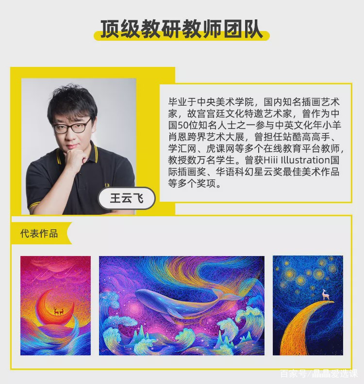 在线美术课哪个比较好,在线美术课怎么样