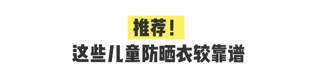 儿童防晒衣防晒指数,防晒指数高透气的儿童防晒服