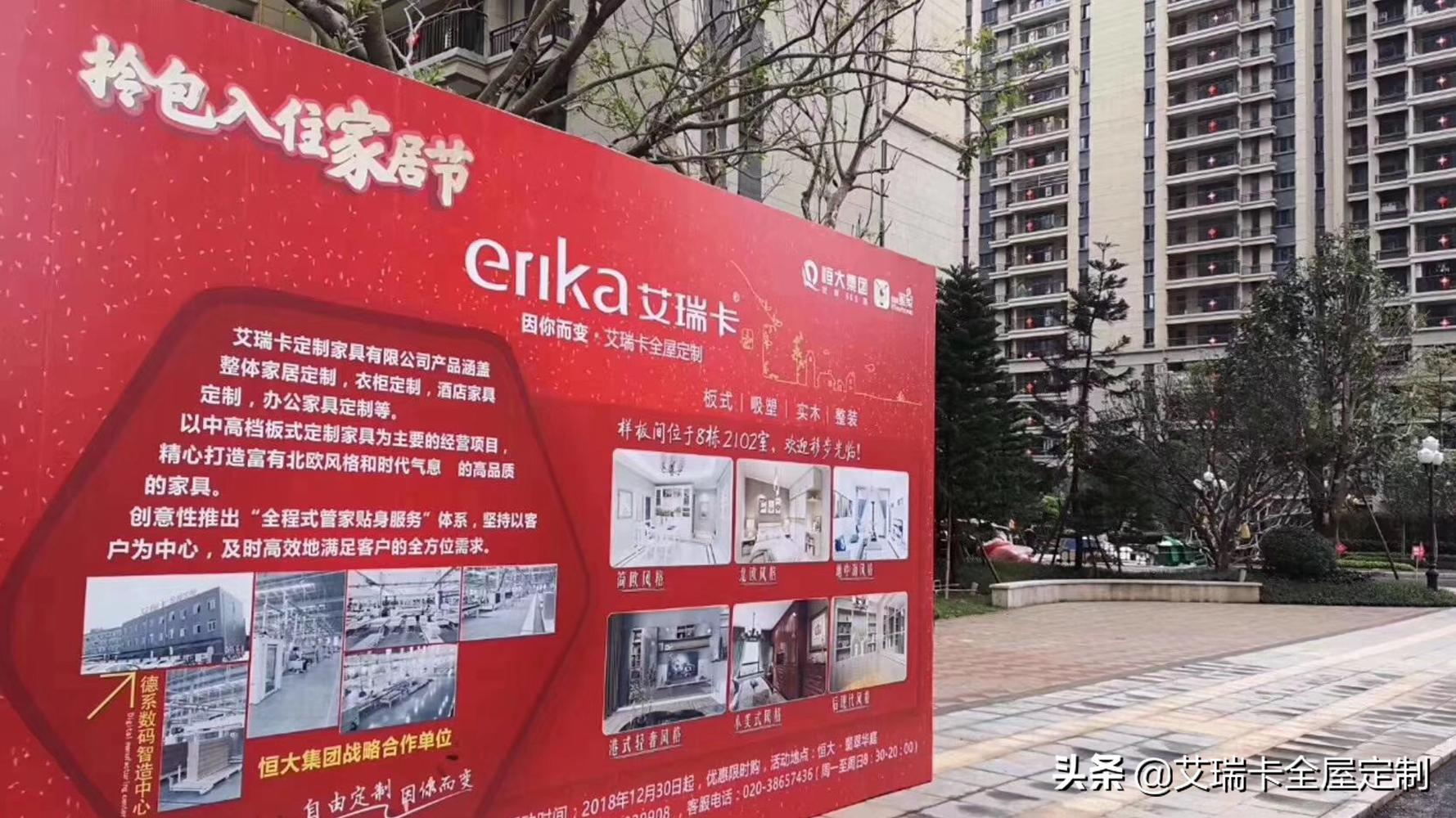 艾瑞卡全屋定制拎包,艾瑞卡全屋整装