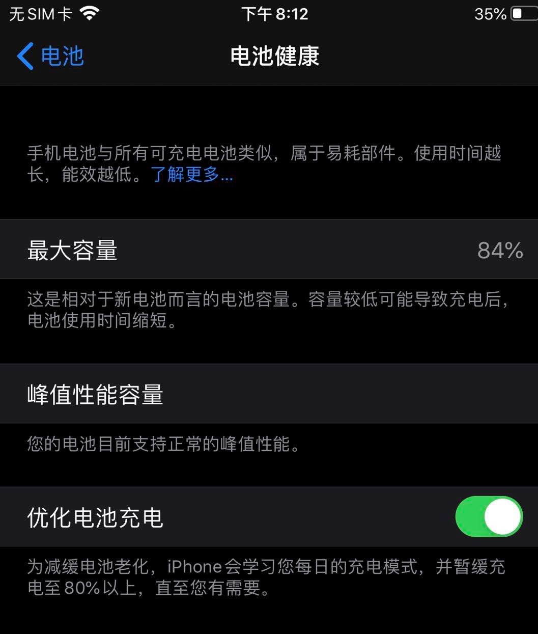 iphone8p更换官方电池,苹果8p更换第三方电池会怎么样