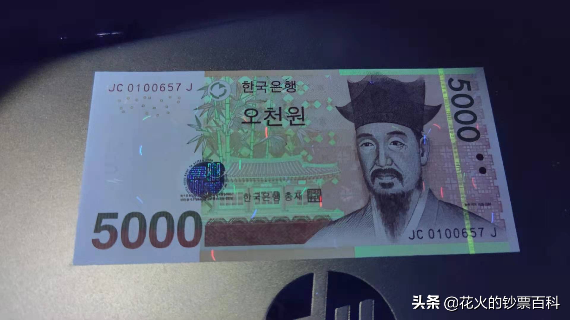 韩国1000元纸币人物是谁,韩国5000元纸币上面是谁