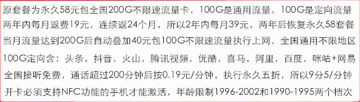 29元100g通用流量永久套餐,流量套餐推荐19元200g全国通用