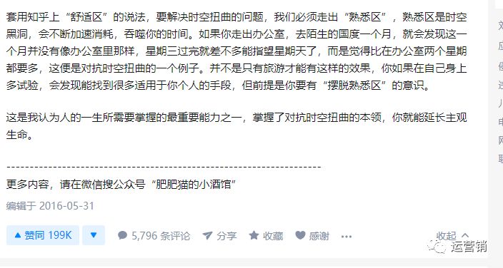 知乎运营推广技巧,知乎运营推广方案