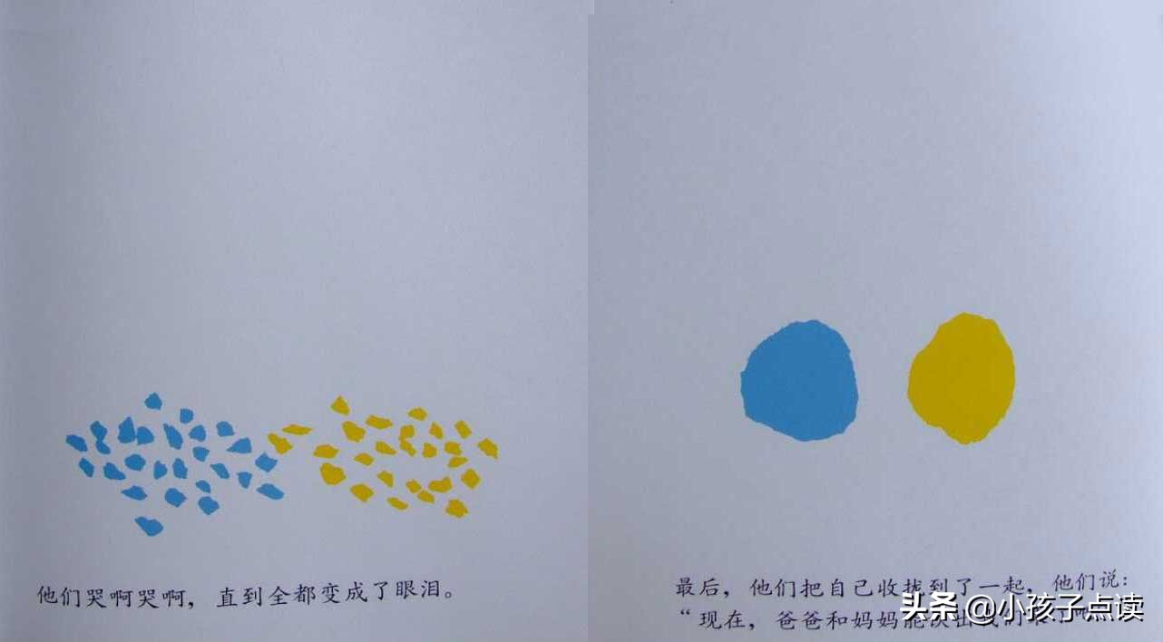 儿童绘本故事推荐小蓝和小黄,绘本故事3-6岁小蓝和小黄