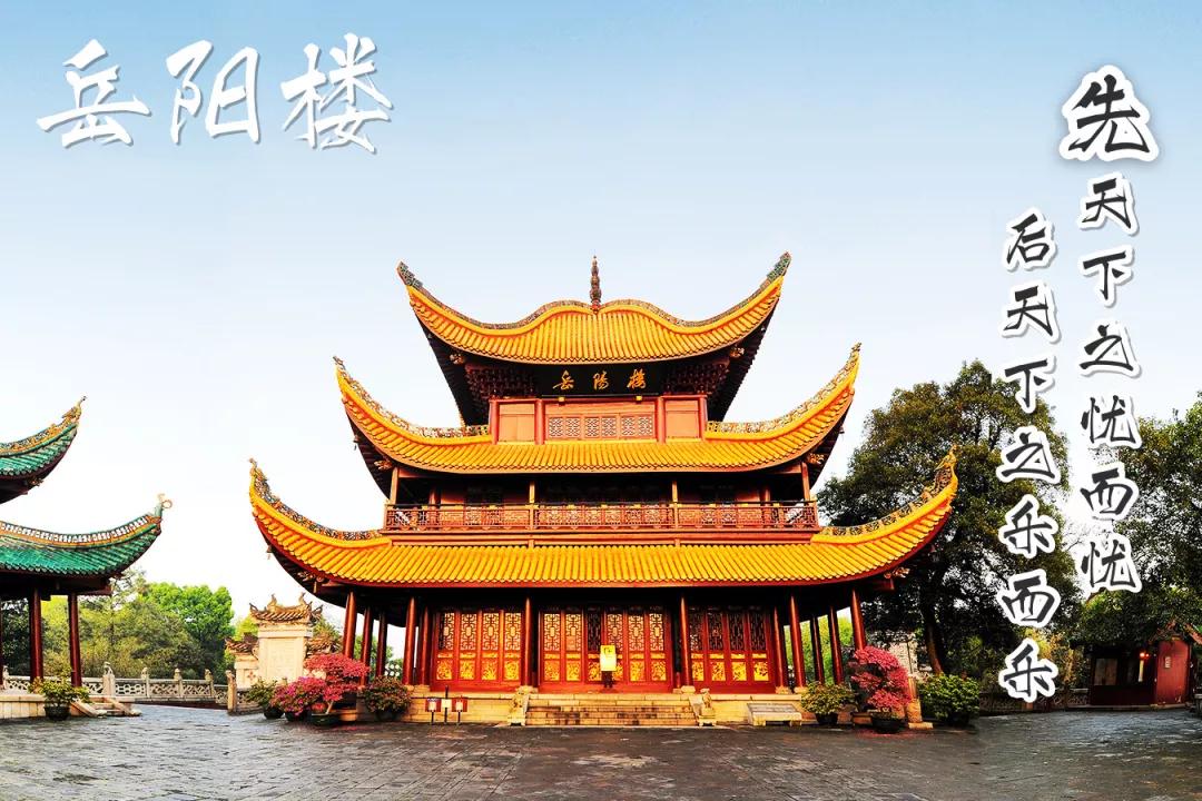 岳阳是湖南第二城市吗,岳阳第一大城市是哪里