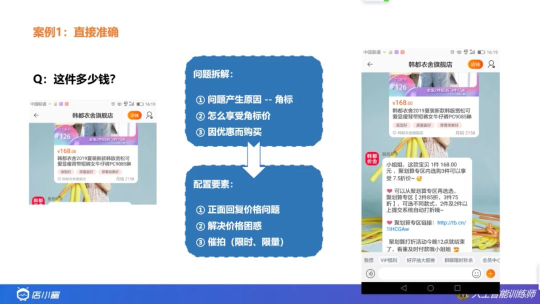 店小蜜怎么设置商品知识库,店小秘商品知识库怎么设置