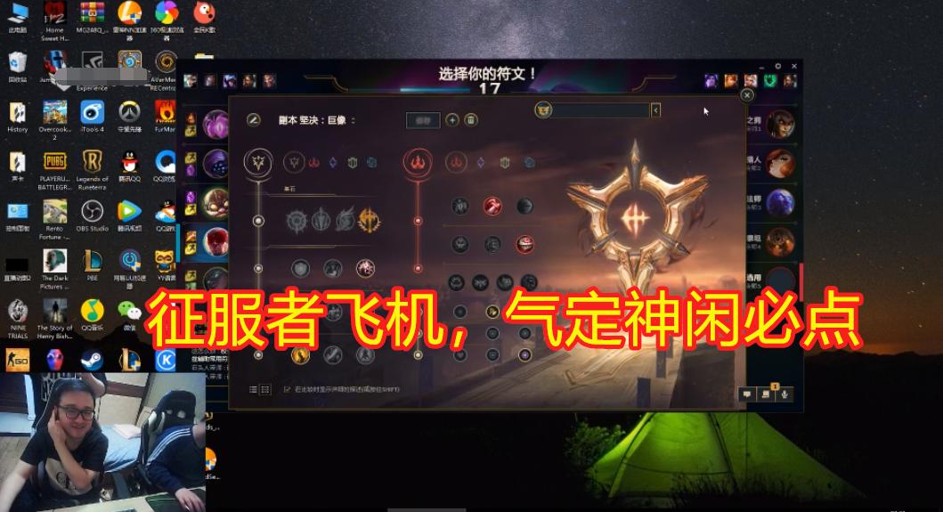 lol玩飞机禁用谁,lol玩飞机会卡