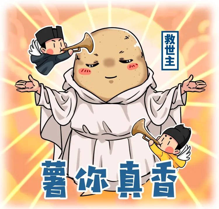 一个马铃薯能做什么,一个马铃薯可以做什么