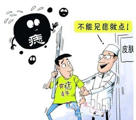 中医点痣最好方法,中医古方中草药点痣