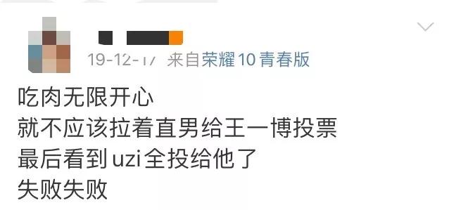 4.8亿票打水漂，直男在微博还有*权人**吗？