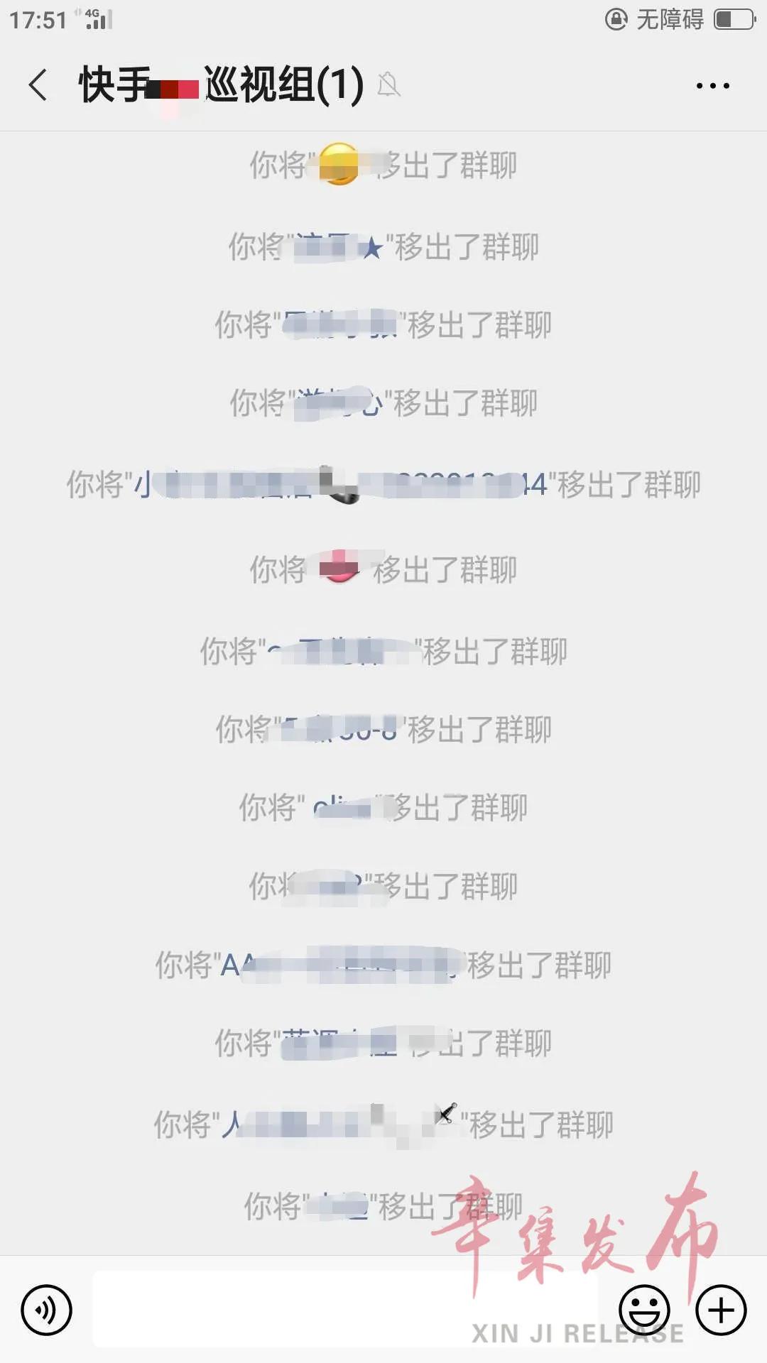 群员出事群主有责任吗,微信群涉嫌违规已被停原因