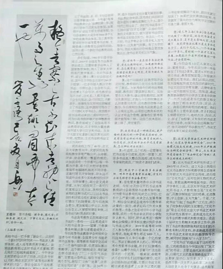 当代书法教育的六个误区,当代书法教育技法