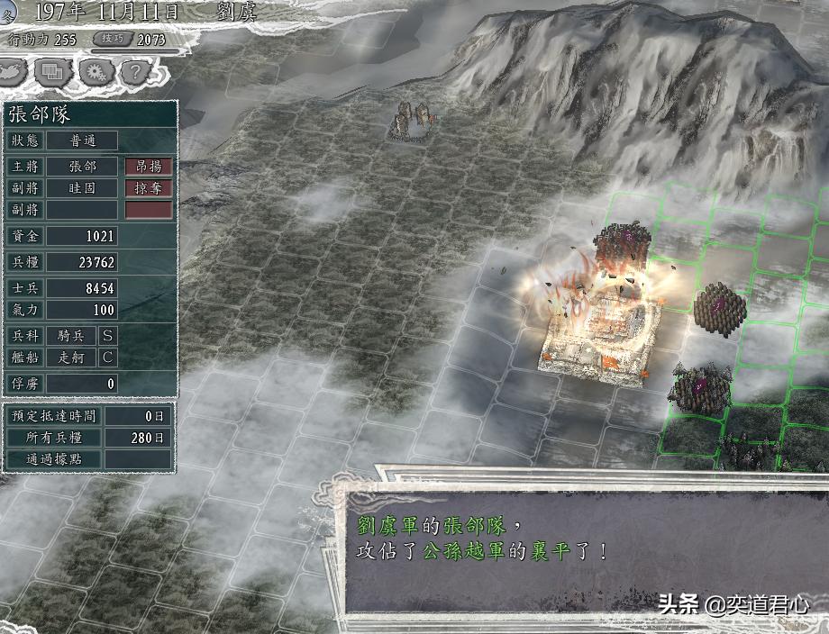 三国志11群雄刘虞怎么破局,三国志11威力加强版刘虞开局