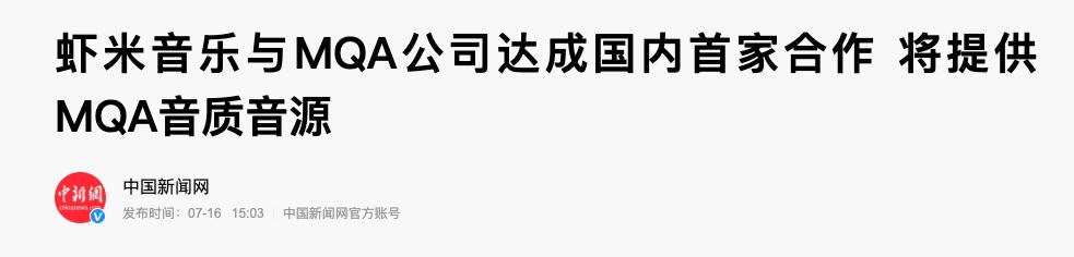 手机听歌要上天了？光良Hebe陈绮贞梁静茹欠一个新热搜