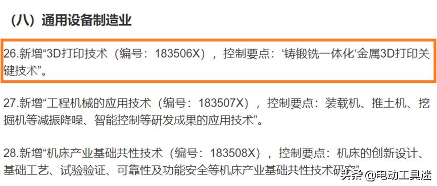 中国高端数控机床2025,中国高端数控机床最新成果视频