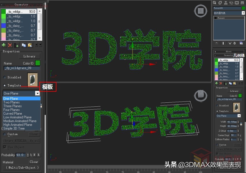 3dmax一键生成花草树木插件，还在为制作大场景而加班吗？