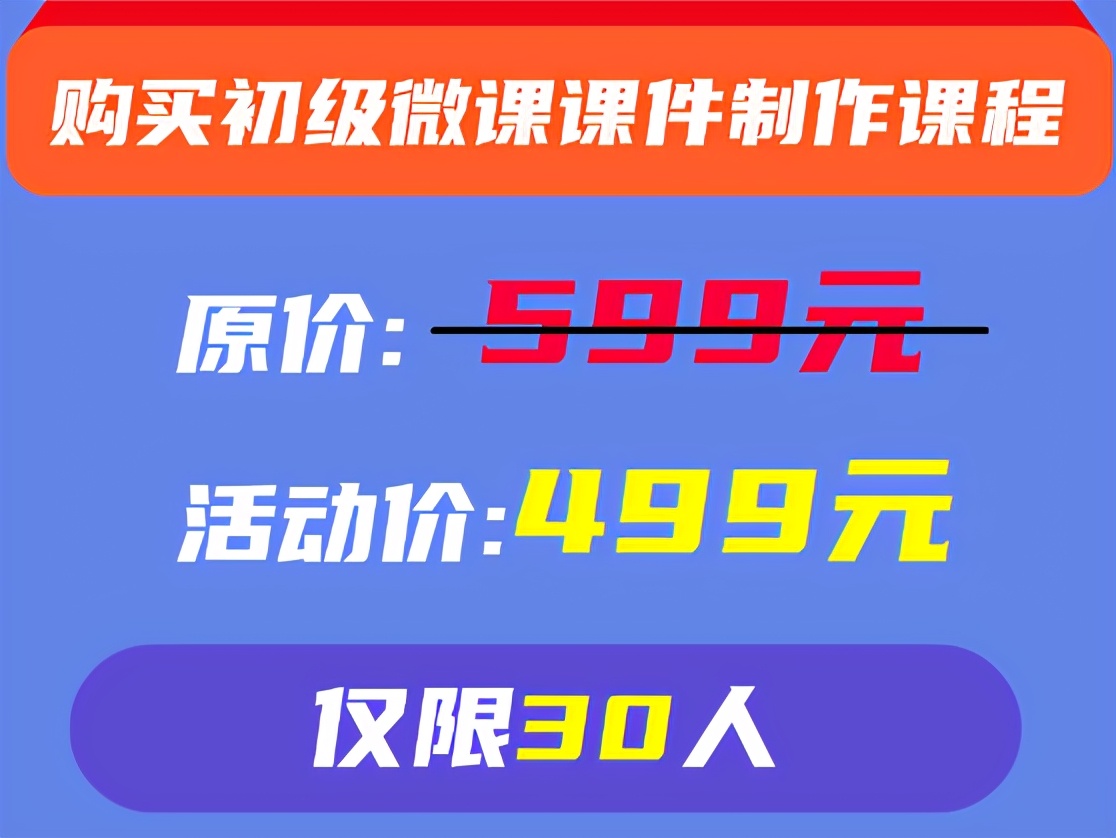 便宜的微课制作,微课制作便宜又好