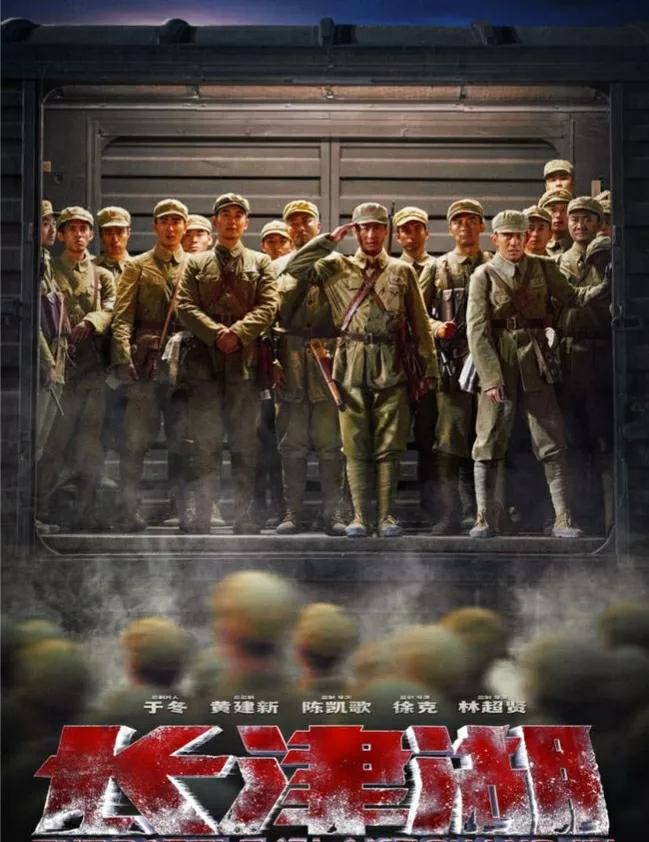 我挥泪看完后，从影片《长津湖》中得到的启示，除了震撼还有感动