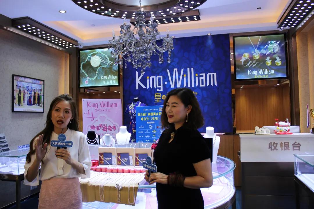 第五届广州番禺大罗塘珠宝节以全新面貌“云上”亮相