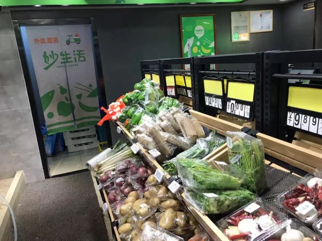 妙生活离场，生鲜赛道死亡名单再添一家