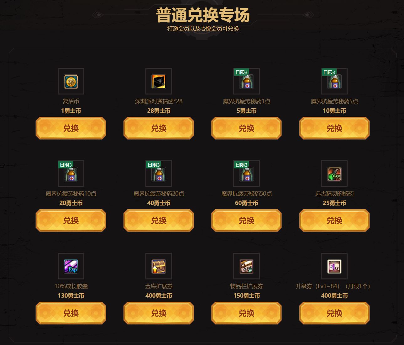 dnf小号升级开不开燃烧疲劳值,dnf新手没有疲劳了怎么升级