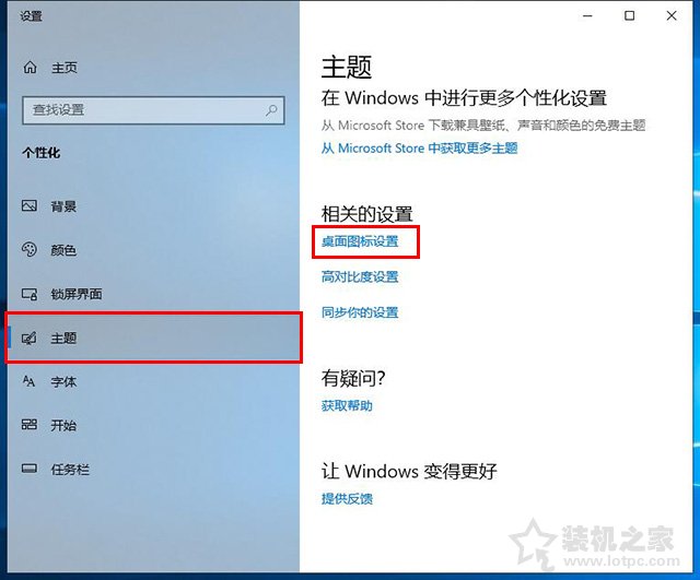 win10怎么把控制面板放在桌面,win10桌面没有控制面板怎么设置
