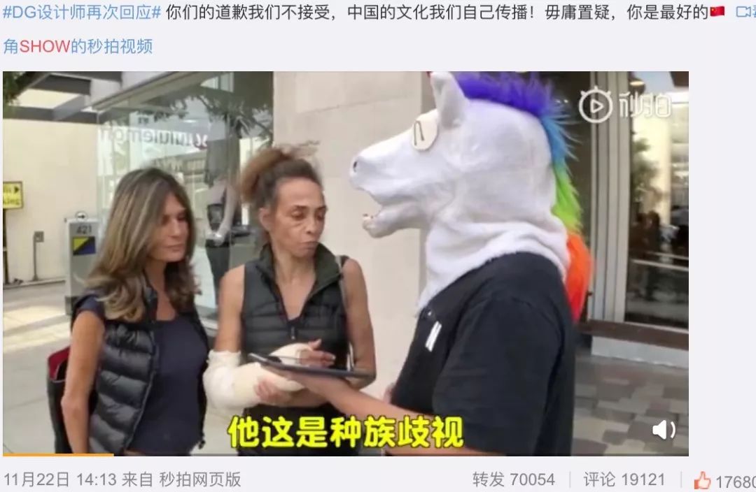 乐游欧洲Go全面下架DG品牌｜祖国利益高于一切