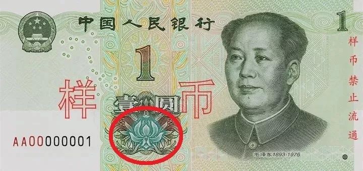 新版人民币金线错位有收藏价值吗,人民币里竟然还藏着这些小秘密