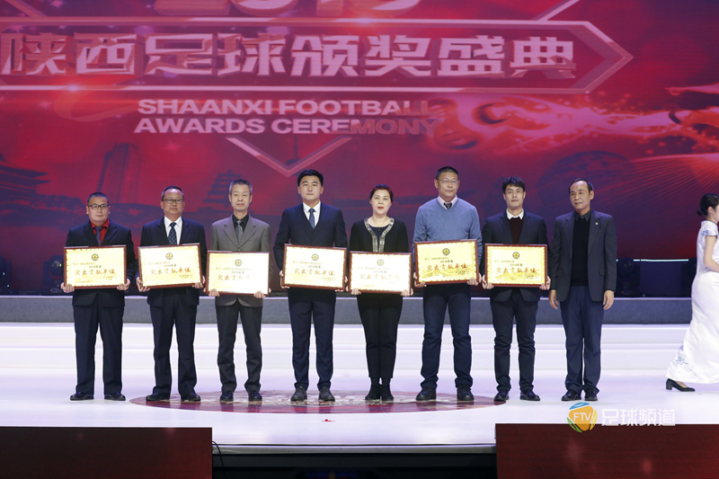 陕西足球颁奖典礼,陕超足球联赛颁奖盛典