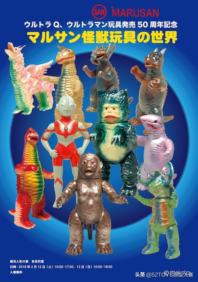 当我们谈sofubi时，我们谈些什么「上篇」