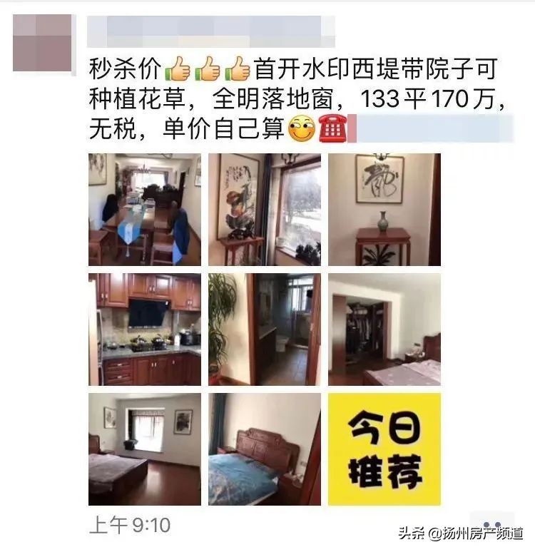 炒房客的痛,扬州炒房客现状