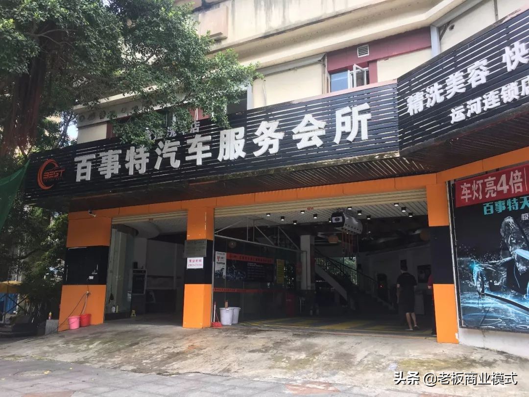 洗车店洗车的盈利模式,美容洗车店经营模式
