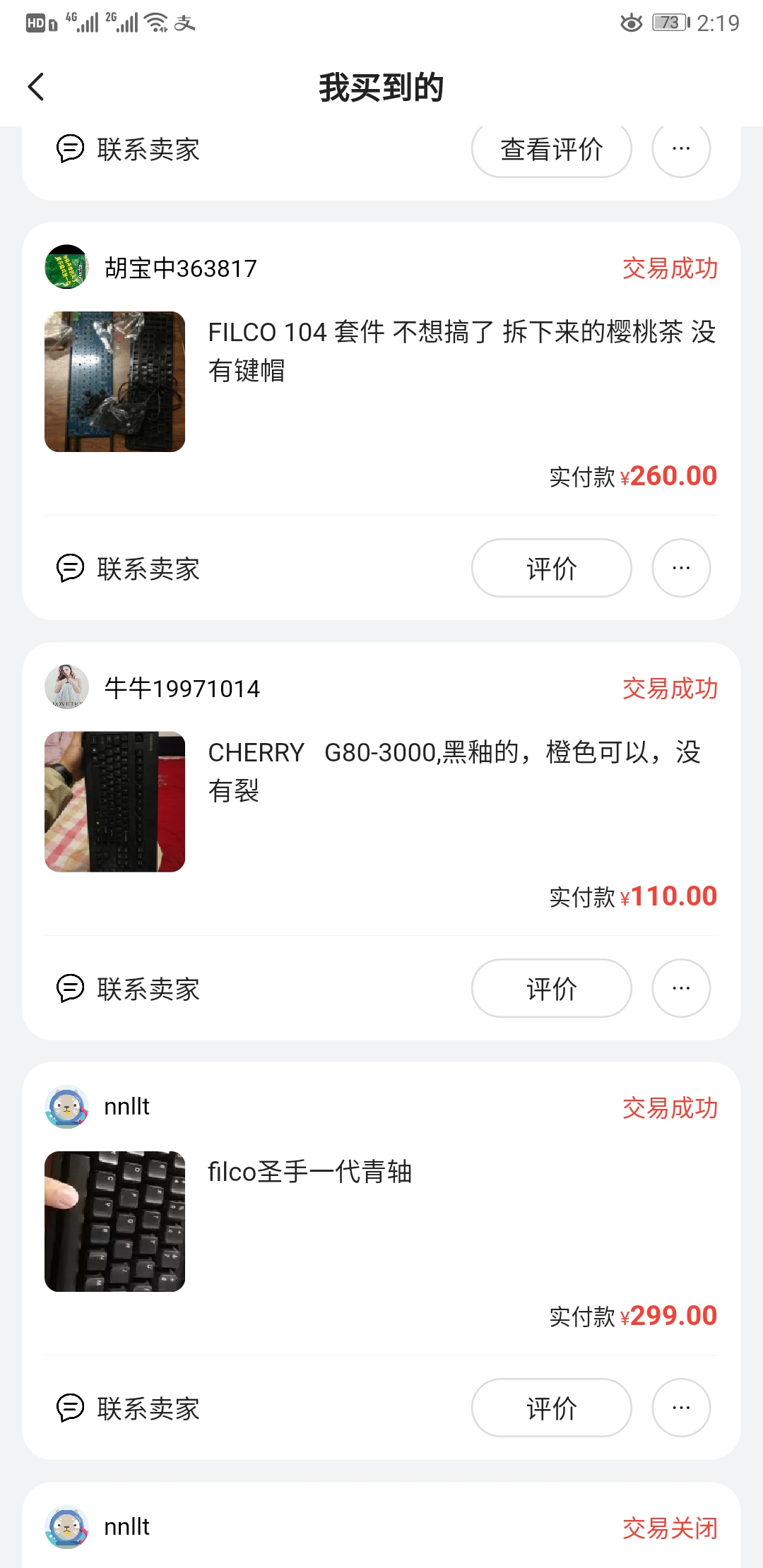 3494机械键盘,不到百元的青轴高颜值键盘