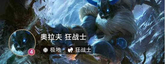 lol云顶s9.5,lol新英雄火男介绍