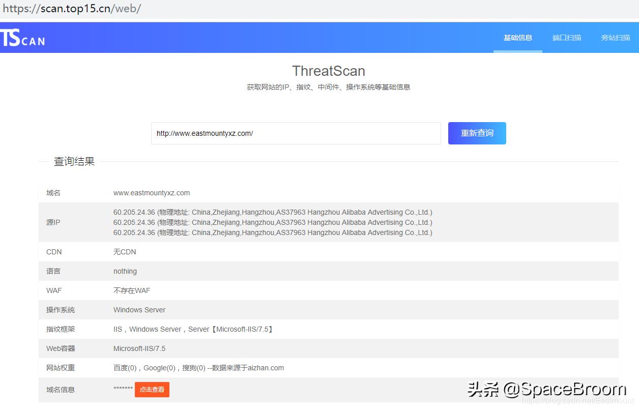 二十二，渗透网站信息，域名信息、端口信息、敏感信息及指纹信息