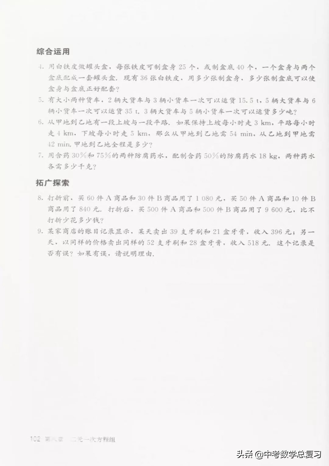 华师大版七年级下册数学电子课本,七年级下册数学自主学习电子课本